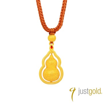 【Just Gold 鎮金店】雋藏 轉運葫蘆 黃金吊墜 (附繩)