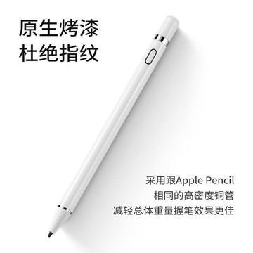 出貨快 48h出貨丶適用ipad主動式apple pencil平板手寫筆防誤觸電容筆觸控