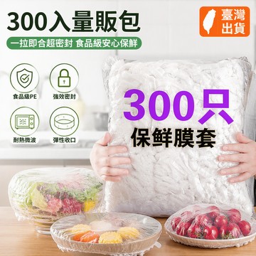 🔥臺灣出貨🔥【密封防潮】一次性保鮮膜套罩家用食品級保鮮袋子鬆緊口剩菜蓋碗罩密封保鮮蓋 萬用保鮮膜套 保鮮套 保鮮鬆緊封口