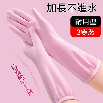 台灣出貨 丁腈手套  工作手套 防水手套 薄手套 耐油手套 美髮手套 食品級接觸手套 洗碗清潔手套 束口手套 加絨手套