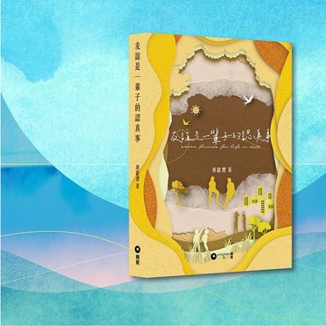 唐啟灃_友誼是一輩子的認真事_港澳限定