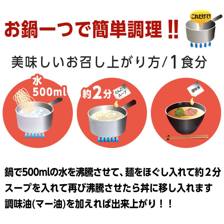 味千拉麺 熊本豚骨 2袋 4人前 ラーメン 味千 とんこつラーメン 熊本ラーメン らーめん 半生麺 お取り寄せ ご当地 グルメ とんこつスープ