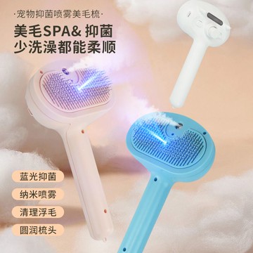 貓梳子貓咪梳毛神器專用去浮毛梳貓毛清理器狗寵物電動噴霧按摩梳 d7195