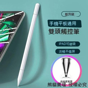 觸控筆 觸屏筆 電容筆 觸控筆 手寫筆 繪圖筆 觸碰筆 剪輯筆 電子筆 手機觸控筆 平板觸控筆 智能筆 蘋果安卓