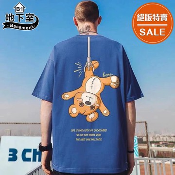 最後出清▼地下室B1-男短T恤 泰迪熊印花小熊卡通T大尺碼8XL 男生衣服 情侶裝【NL622322】