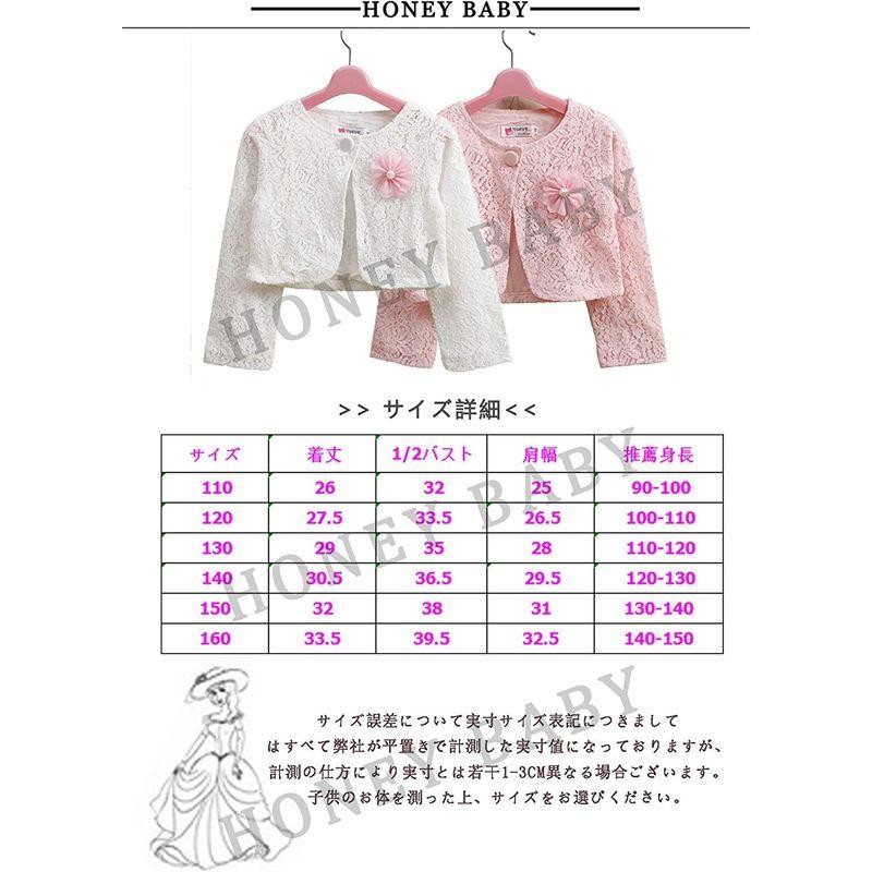 Honey baby(ハニー ベービー) キッズ ボレロ 白 長袖 レース キッズ