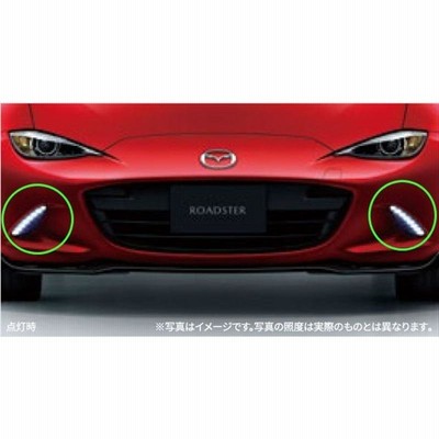 ロードスター LEDアクセサリーランプ ※本体のみ 取付キット別売 マツダ純正部品 ND5RC パーツ オプション | LINEブランドカタログ