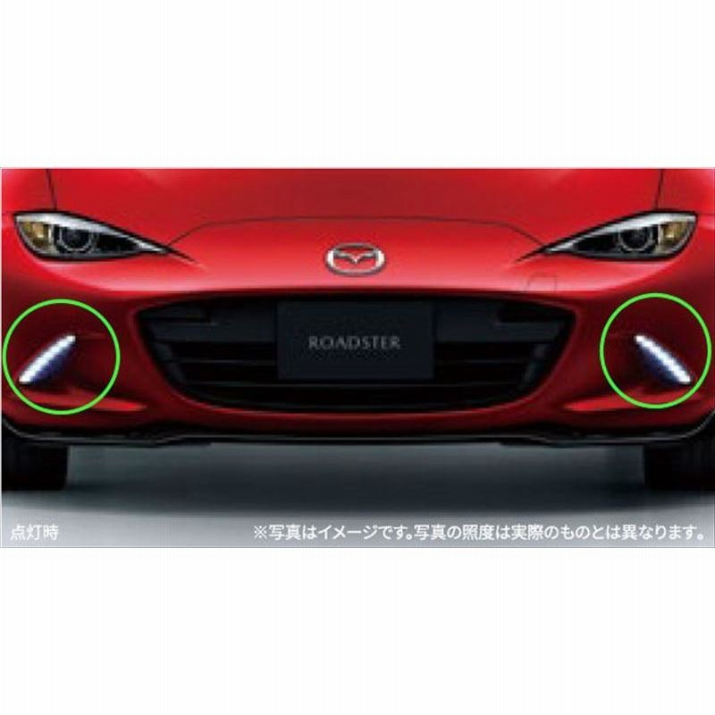 ロードスター LEDアクセサリーランプ ※本体のみ 取付キット別売 マツダ純正部品 ND5RC パーツ オプション | LINEブランドカタログ