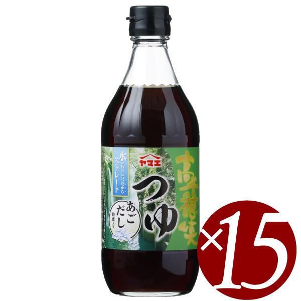 高千穂峡つゆ　あごだし　500ml×15本(調味料)