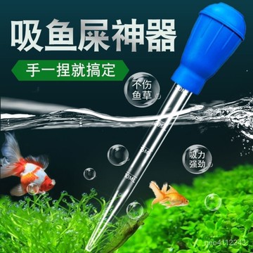 ⭐臺彎出貨🚚魚缸吸便神器清潔吸水器吸糞器魚便清理清潔滴管迷你換水吸魚粑粑 EMHA
