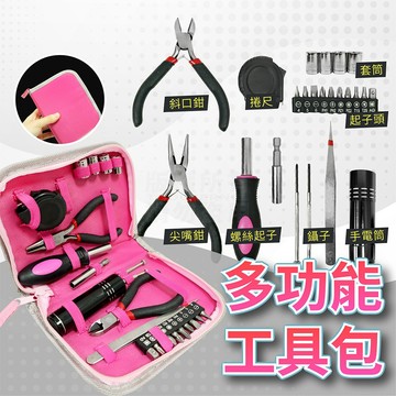 不求人 基礎手工具組 粉色工具包 租屋 diy 組裝 尖嘴鉗 「工具仁」斜口鉗 手電筒 螺絲起子 捲尺 鑷子 套筒