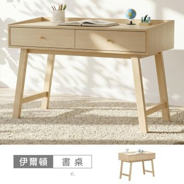 時尚屋 伊爾頓3.5尺書桌 寬106x深59x高84公分 -台灣製/免組裝/書桌