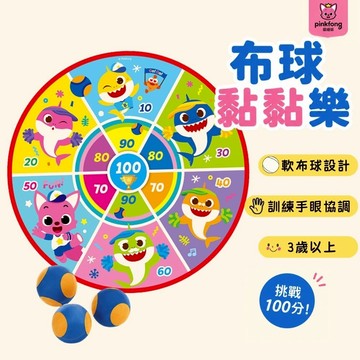 【花兒朵朵】碰碰狐布球黏黏樂｜親子投擲遊戲 軟布球標靶 手眼協調訓練 3歲以上