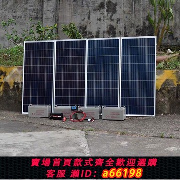 【台灣公司 可開發票】太陽能發電系統家用 全套220V光伏發電板戶外15000瓦整套供電系統