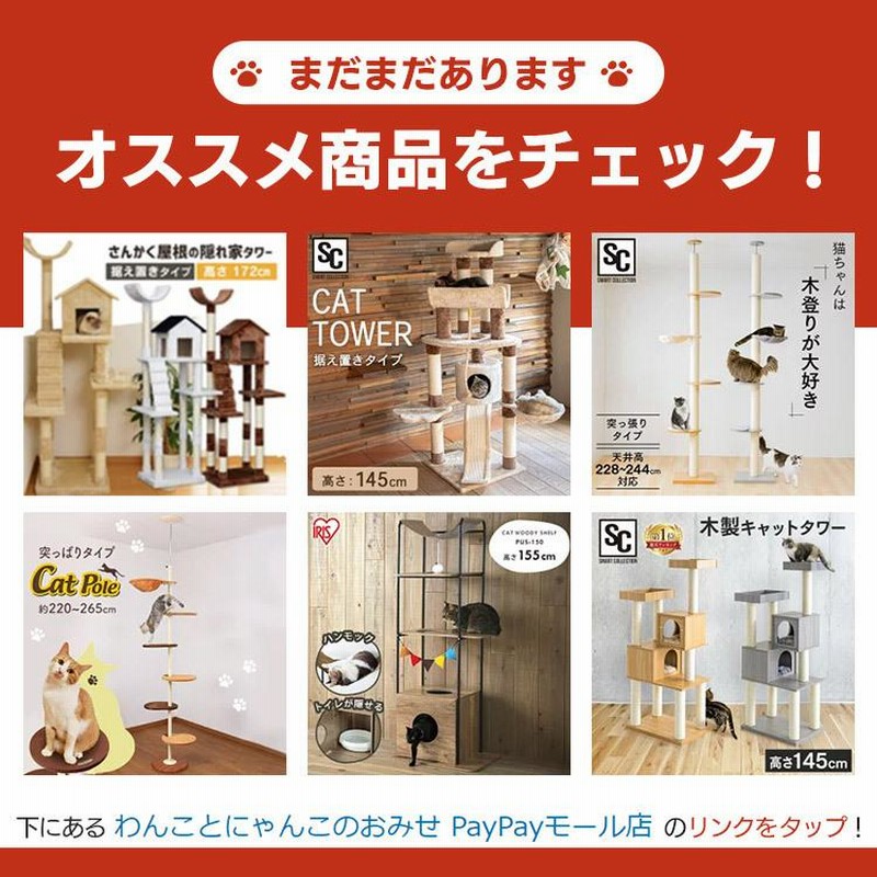 キャットタワー 突っ張り 隠れ家付き トンネル 爪とぎ 省