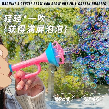✨臺灣有貨✨免運✨兒童戶外迷你多孔小喇叭泡泡槍衕款非電動手持吹泡泡 SQPR
