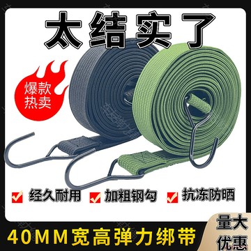 桃園出貨✨彈力繩捆綁車用加寬加長後備箱長款鬆緊帶捆紮帶自行車摩托車綁帶