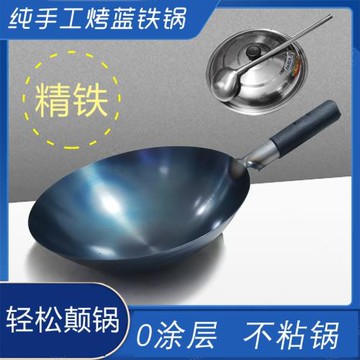 純鐵鍋炒鍋不粘鍋老式家用圓底鍋炒菜鍋輕薄無涂層尖底鍋中式飯店