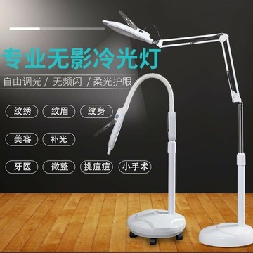 免運 可開票 燈具 落地燈 立燈 檯燈 立式燈 LED補光燈美容院冷光燈紋繡燈美容燈美甲燈紋眉美睫燈無影落地燈 快速出貨DDD1111