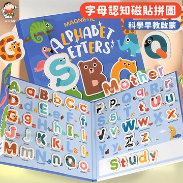 台灣出貨🏡英文字母認知磁力書 兒童遊戲書 磁性字母認知書 兒童磁鐵書 英文單詞磁鐵書 幼稚園教具 英語教具 英文學習書