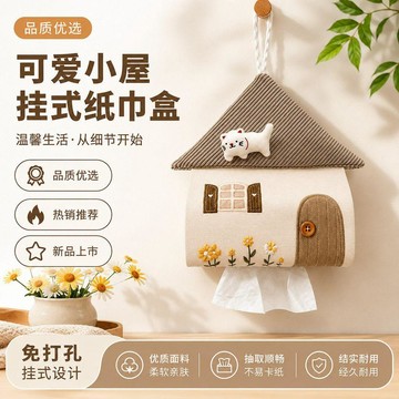 臺灣出貨🔥壁掛紙巾袋 防水紙巾袋 卷紙抽紙盒 面紙盒 紙巾收納盒 可愛紙巾盒 車用抽紙袋 衛生間抽紙袋 掛式衛生紙套