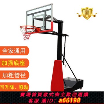 【台灣公司 可開發票】籃球架成人戶外可移動成人可調節青少年比賽籃球框可升降幼兒園