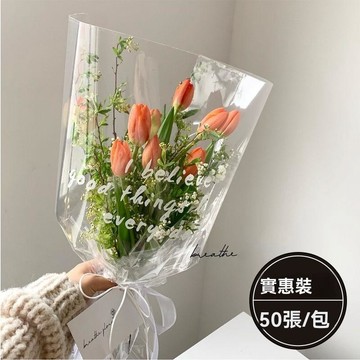 【現貨隔日達12H】多隻鮮花袋OPP英文花束袋多支玫瑰花藝材料花店透明ins韓式包裝袋
