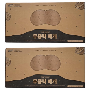 MURO 無路 無重力枕組合 枕頭+枕頭套+洗衣袋 2組  53 x 30 x 7-14cm  海軍藍