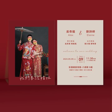 【紙張印刷 | 喜帖印刷】喜帖印刷 / 電子喜帖