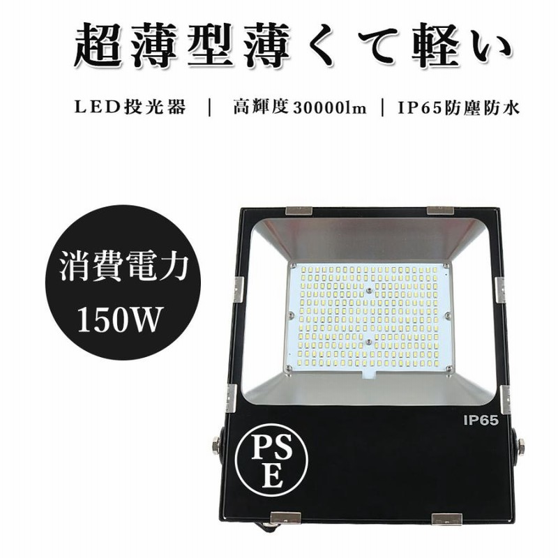 超目玉 【2台】led投光器 600w 6000w相当 96000lm IP65防水 作業灯 led