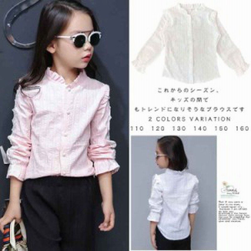これからのシーズン キッズの間でもトレンドになりそうなブラウス 女の子ブラウス トップス 子供服 フリル レース エレガント 可 通販 Lineポイント最大1 0 Get Lineショッピング