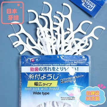 💥現貨💥牙線 家庭號牙線棒  日本牙線 極細牙線 細滑牙線 成人牙線 袋裝牙線 口腔清潔 牙線棒50支裝 細滑牙線棒