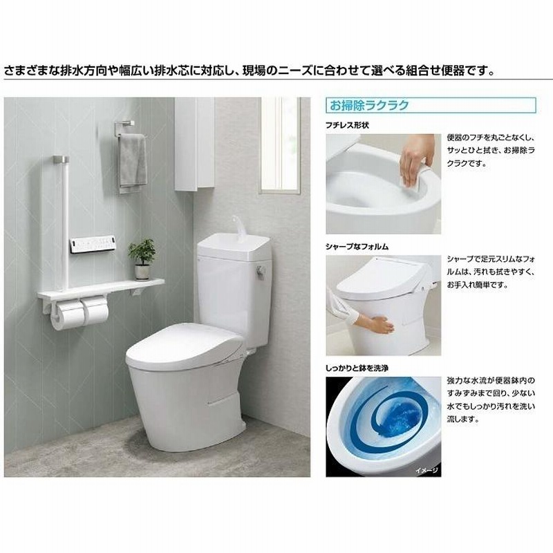 INAX LIXIL アメージュ便器 床排水 手洗なし 一般地 アクアセラミック