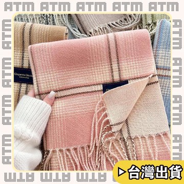 🔥臺灣出貨🔥可開發票✅輕飾時光圍巾女秋冬季2026雙面格子韓系加厚英倫風披肩高級感氛圍保暖圍脖