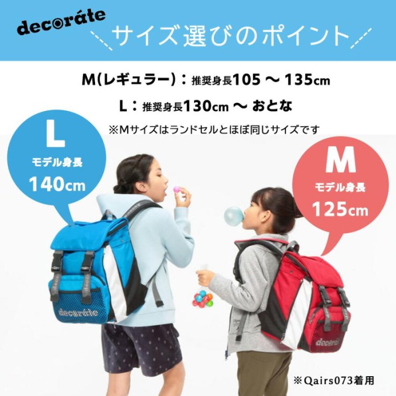 デコレート Decorate キッズ 子供 リュック リュックサック graph M 20L Heartful バッグ バックパック ジュニア 男の子  女の子 おしゃれ アウトドア 遠足 | LINEブランドカタログ