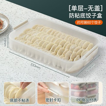 餃子收納盒 多層保鮮盒 餃子盒 餃子盒餃子收納盒冰箱用食品級專用多層速冷凍保鮮餛飩盒子【MJ26809】
