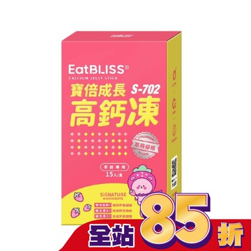 【EatBLISS益比喜】寶倍成長高鈣凍(15入)