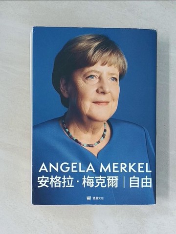 【書寶二手書T1／傳記_TJL】自由：回憶錄1954-2021_安格拉．梅克爾, 貝雅特．鮑曼, 陳冠宇, 許友芳, 廖揆祥