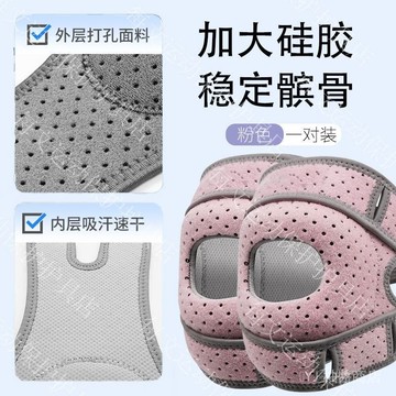 ✨可開發票#半月闆髕骨帶專業防護護膝男關節運動護具膝蓋保護跳繩跑步健身女#免運