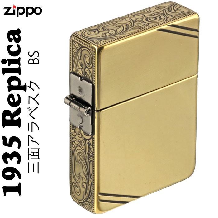 zippo(ジッポーライター)1935年復刻レプリカ　サイド三面アラベスク彫刻真鍮古美(送料無料) （ネコポス対応）