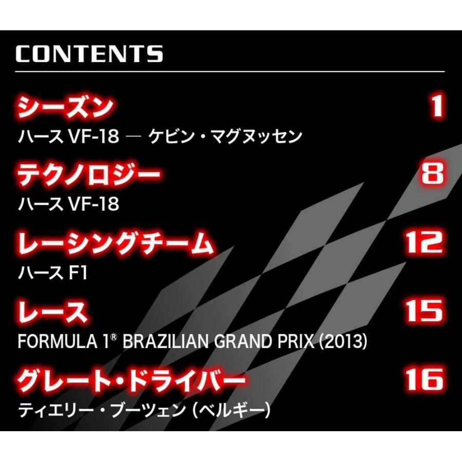 隔週刊F1マシンコレクション 第126号　デアゴスティーニ