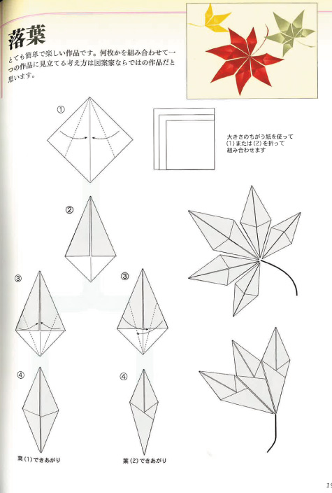 折り紙を愉しむ 木版本 折紙模様 を折る