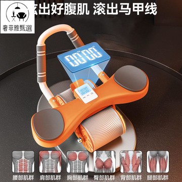 12h出貨 公司貨 附發票 新款8字健腹輪自動回彈收腹練腹肌神器男女家用肘撐滾輪健身器材