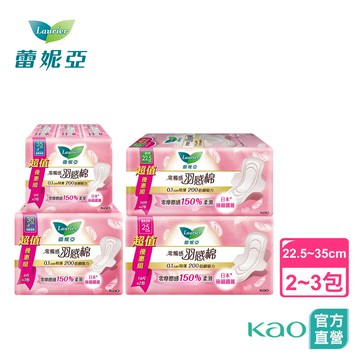 【蕾妮亞】零觸感特薄 羽感棉 日用/夜用衛生棉 2-3包組 (22.5cm-35cm) │花王旗艦館