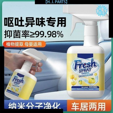 【臺灣出貨】車內嘔吐物除味劑座椅分解酒臭味汽車嘔吐除臭去味除酒味異味