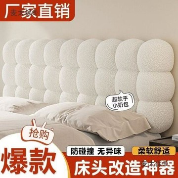 床頭軟靠墊簡約靠枕軟包靠背新款加厚防撞榻榻米臥室通用家麥太保
