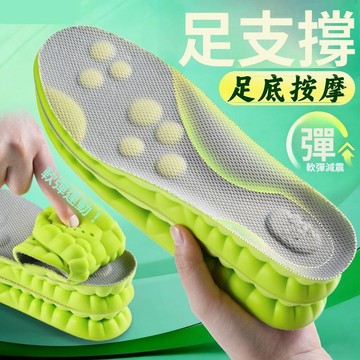 足弓支撐鞋墊 男女通用 吸汗透氣 軟彈減震 運動鞋墊 久站鞋墊 人體工學鞋墊