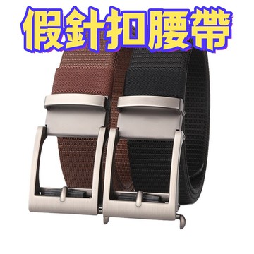 限時免運 精選 新款男士自動扣腰帶 戶外戰術腰帶 簡約休閑百搭褲帶 結實加厚經典褲腰帶 大尺碼腰帶 超長腰帶 運動皮帶
