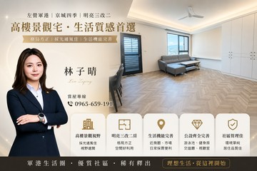 左營軍港｜京城四季｜明亮三改二房車位｜高雄市左營區介壽路