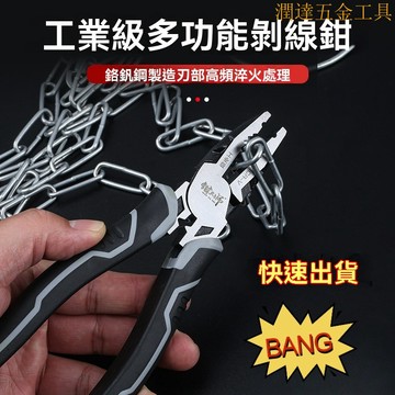 【臺灣熱銷】工業級偏心省力鋼絲鉗 斜口鉗 斜嘴鉗 水口鉗 剪線鉗 斜口剪 工具鉗  鉻釩鋼尖嘴鉗電工維修 8寸老虎鉗